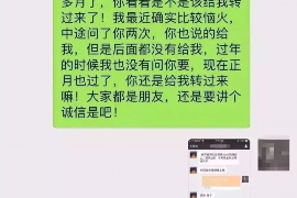 德州专业要账公司如何查找老赖？